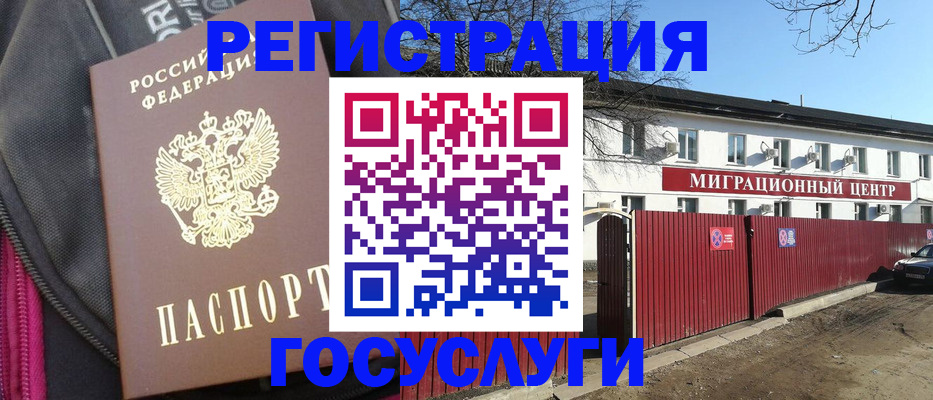 прописка в квартире в Кашире