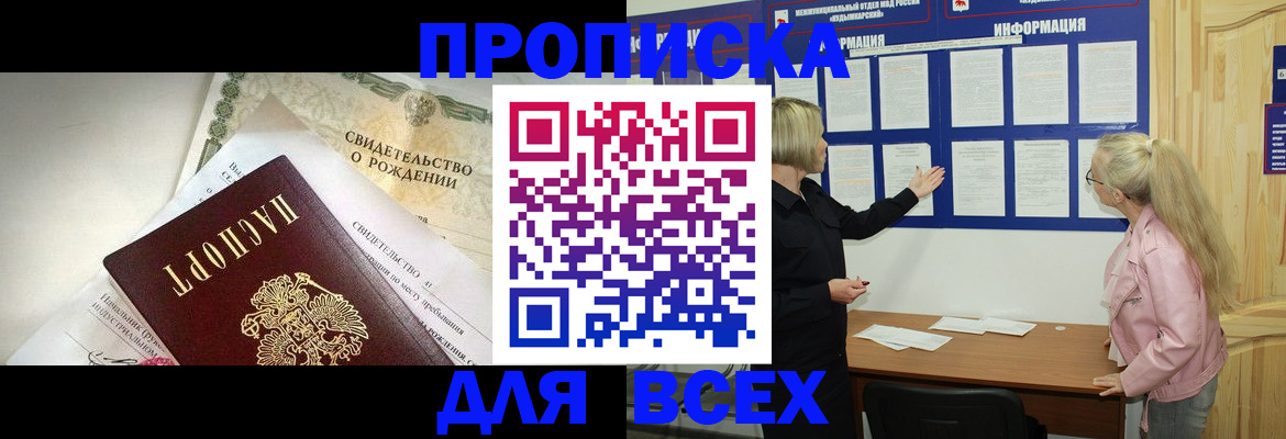 где прописаться в Кашире