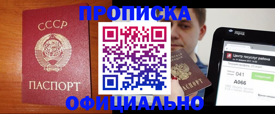 временная регистрация гарантия в Кашире