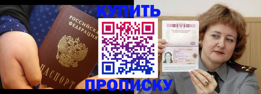 временная регистрация в Кашире