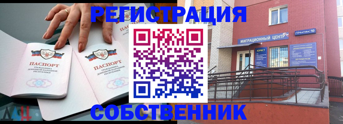 временная прописка в Кашире